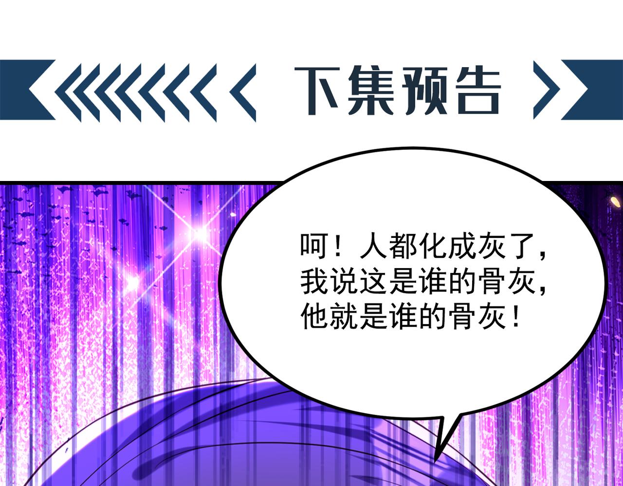 第271话 什麽？李先生过世了144