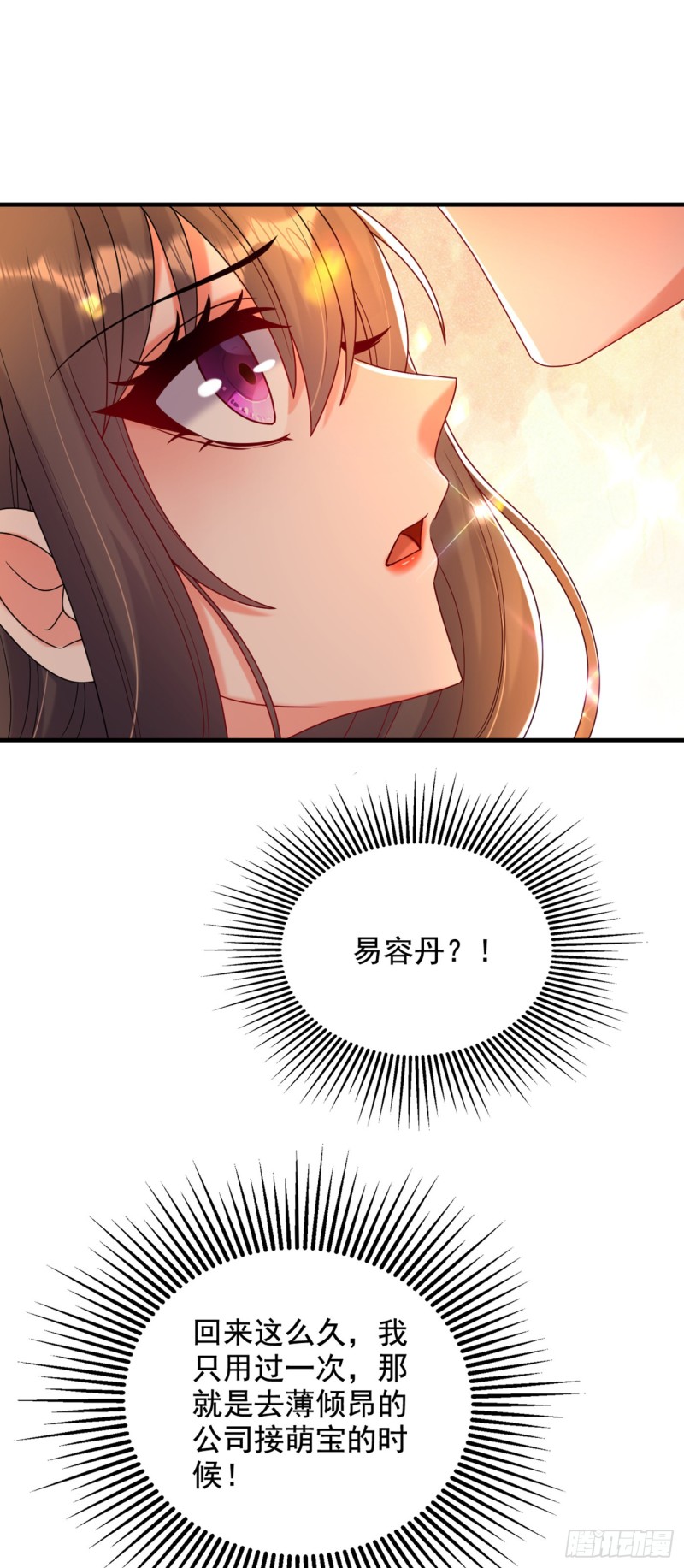 第255话 他…是我们的孩子吗17