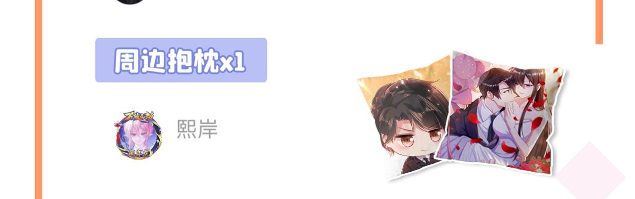 第334话 她在调查我了？142