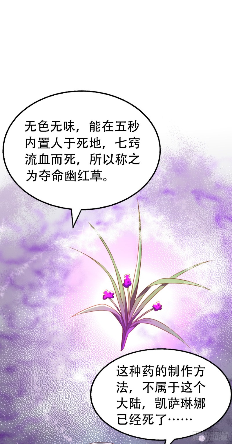 第227话 她想置我於死地24