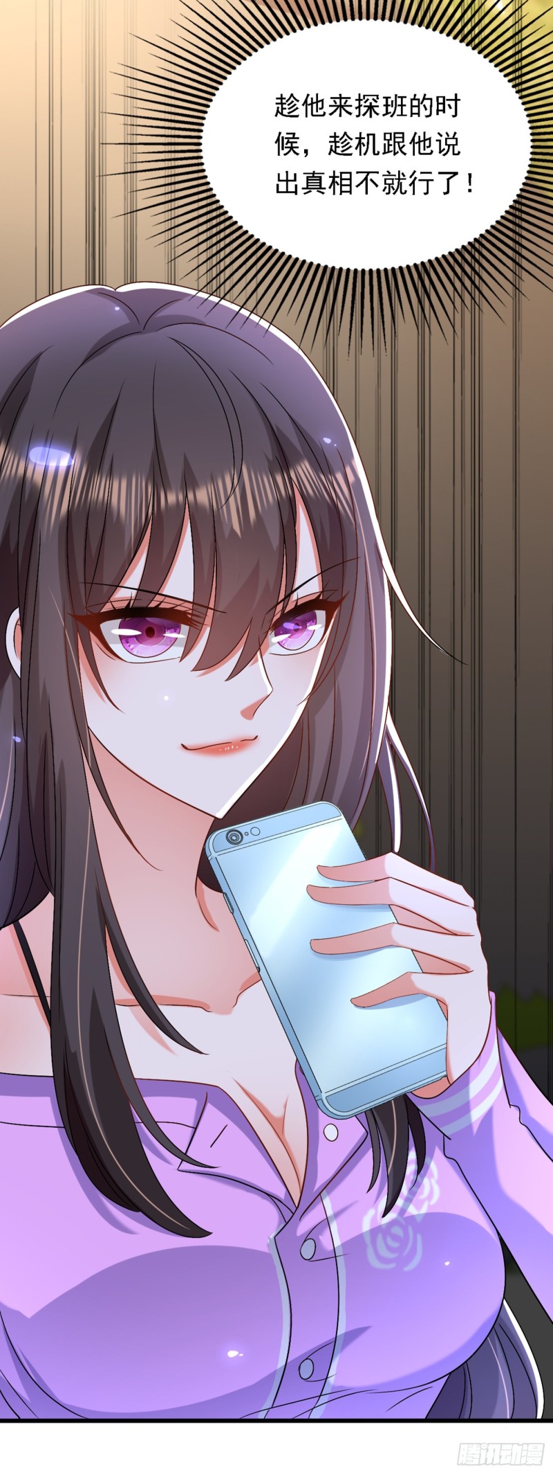 第188话 我会读心术了？3