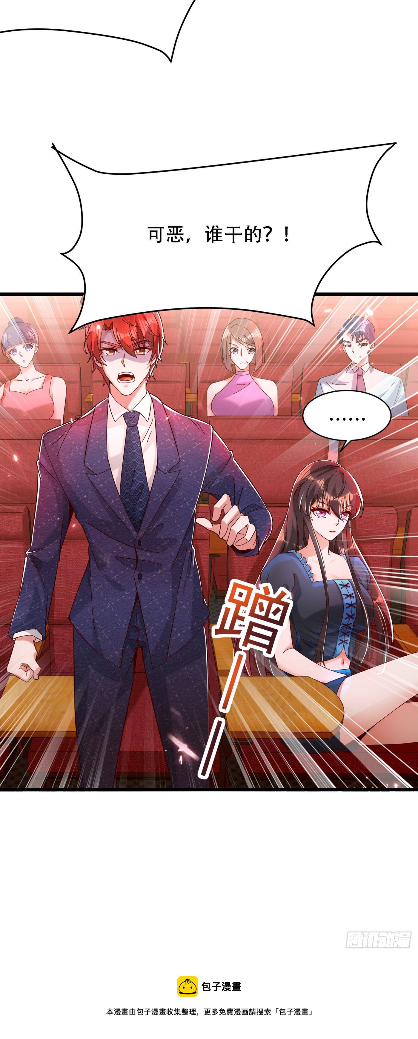 第66话 拍卖品是林素儿艳照？27