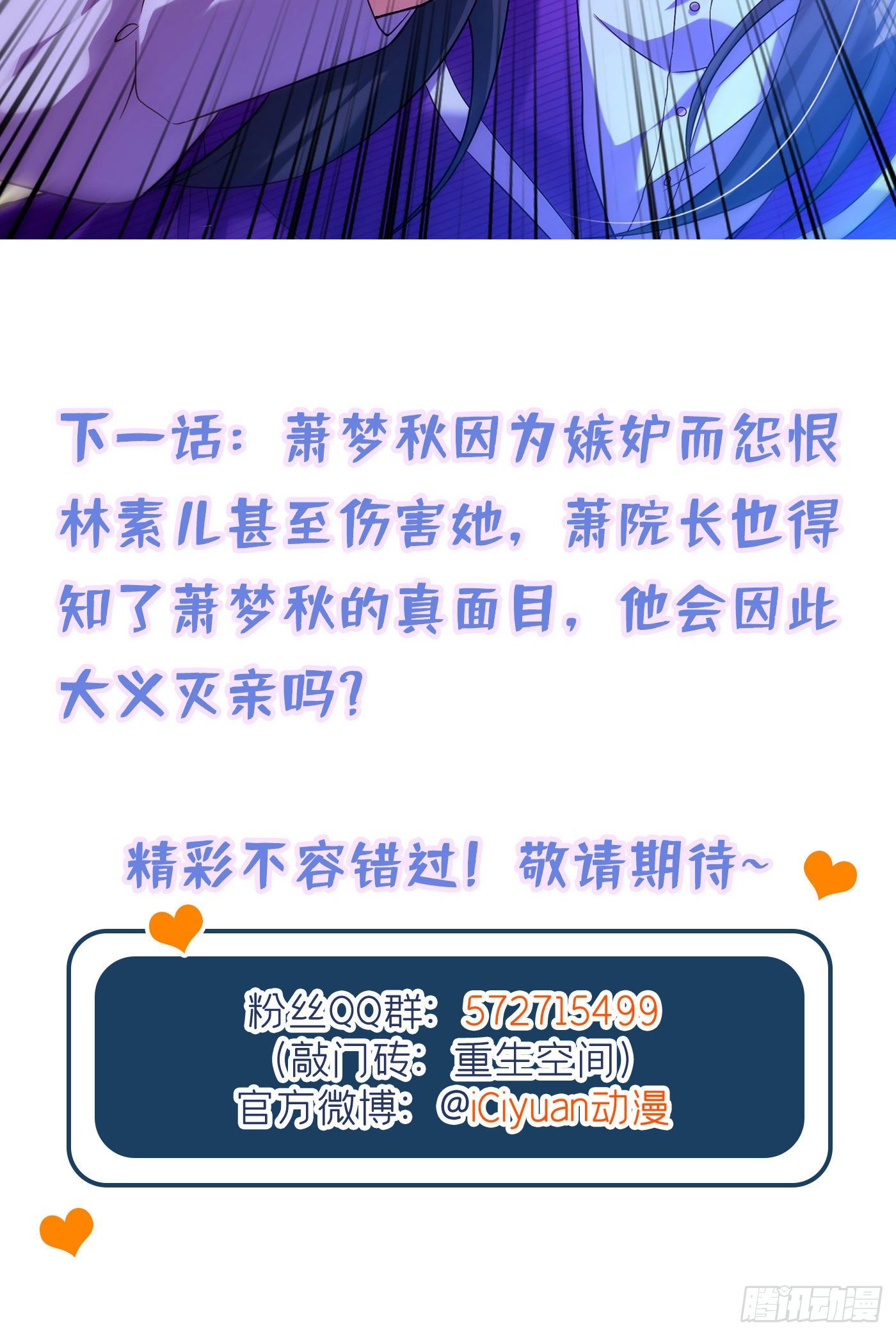 第173话 你的人也太不耐打了46