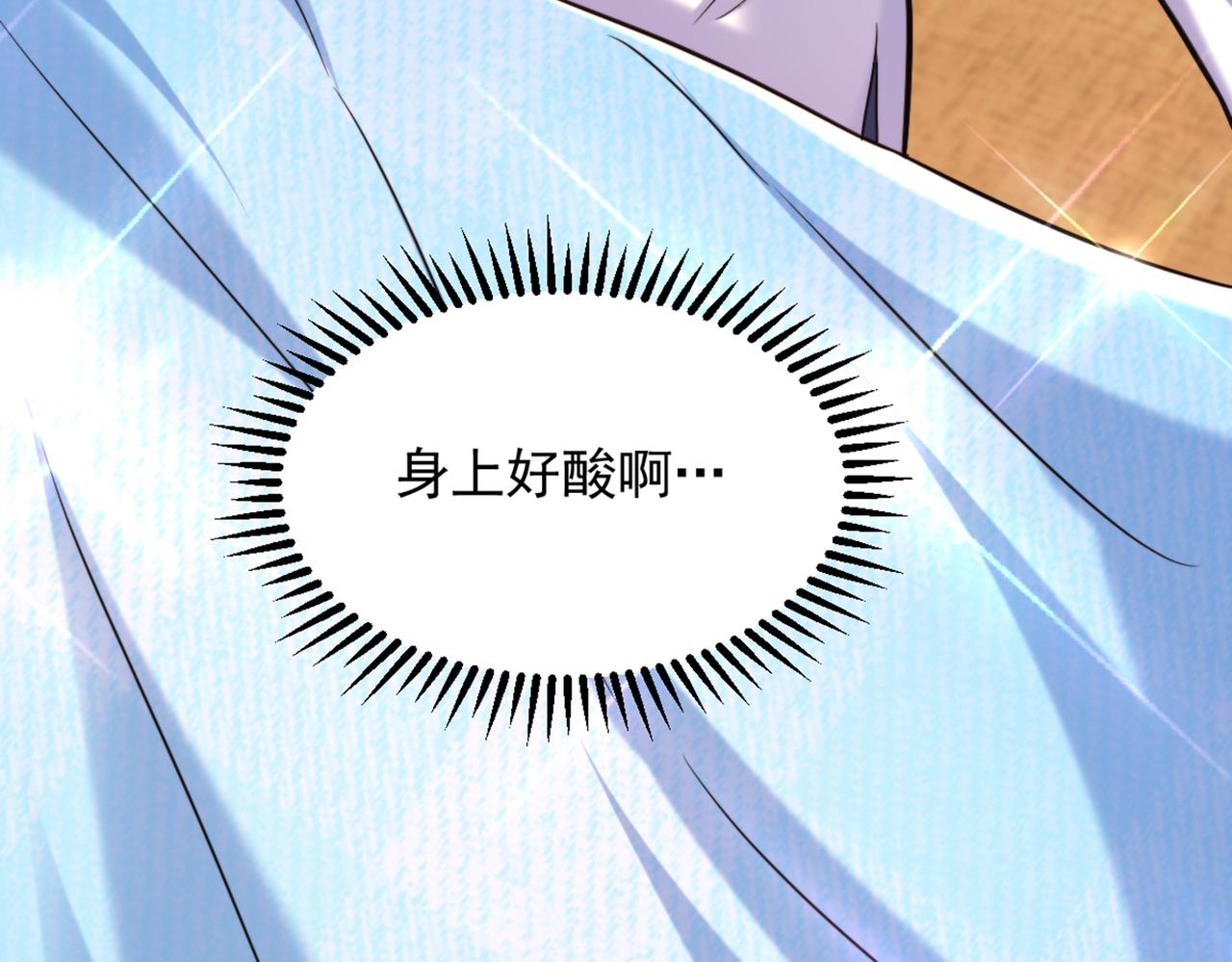 第285话 她怎麽在我牀上！12