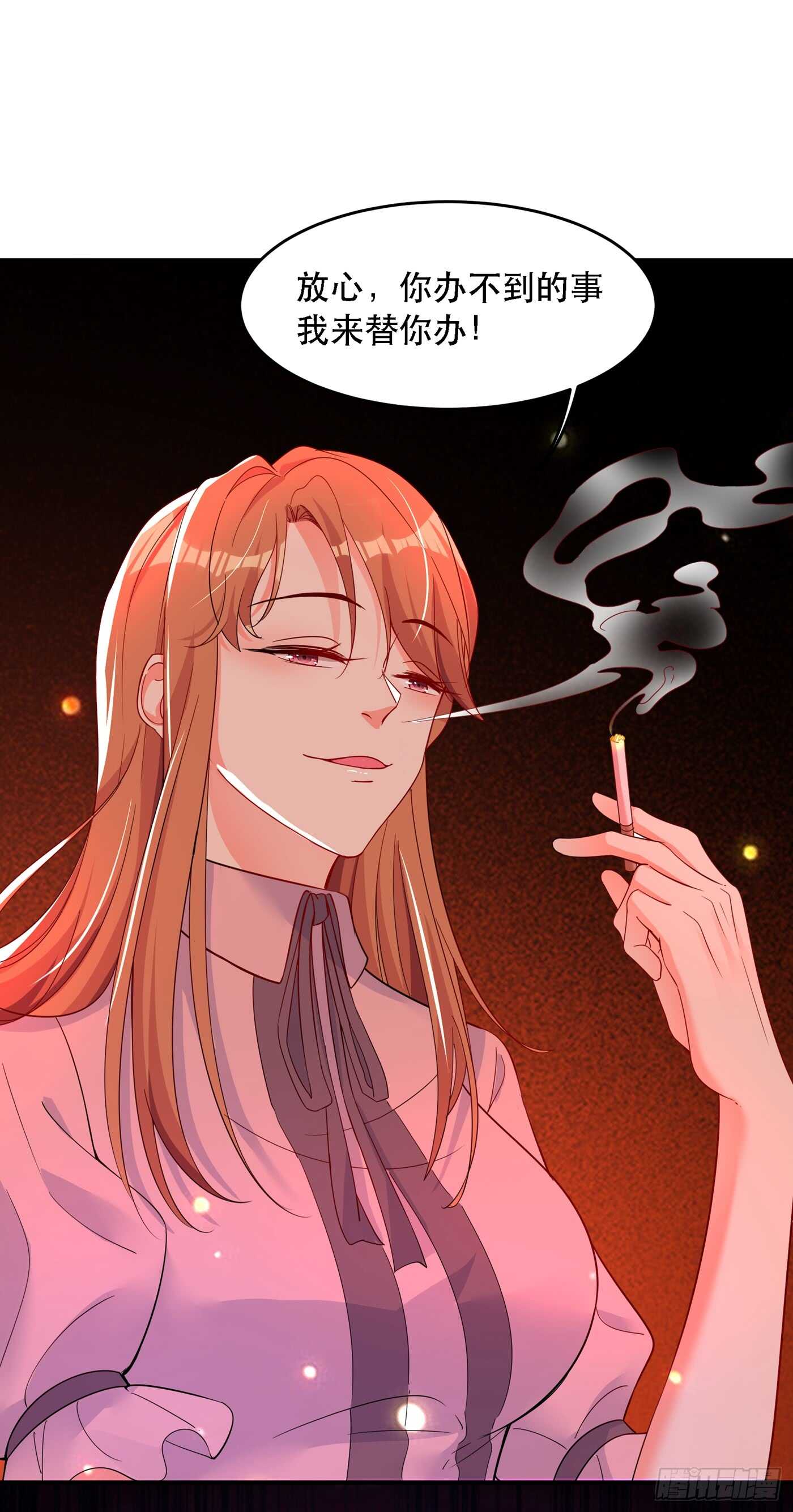 第24话 竟敢比我还耀眼夺目！17