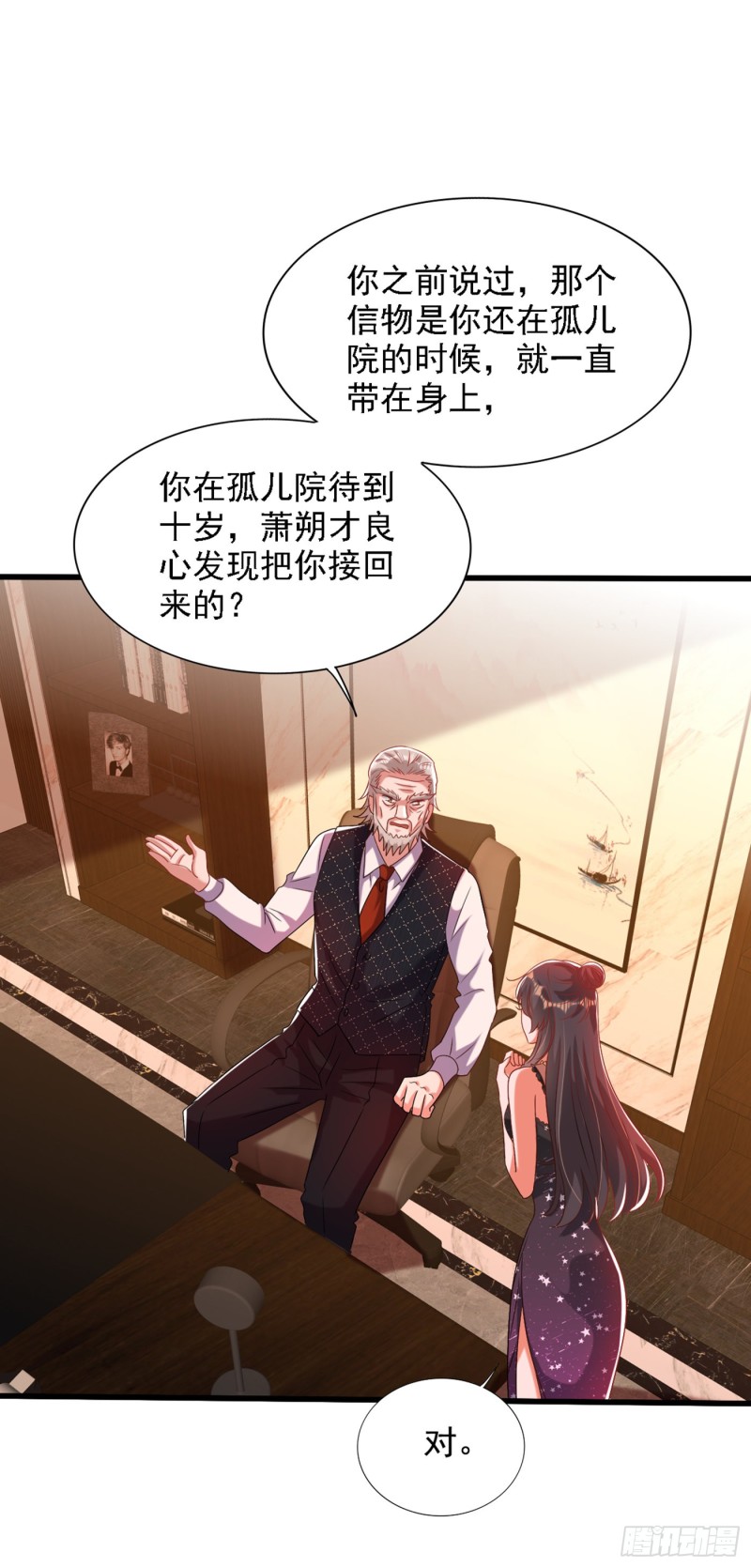 第228话 外公肯定起疑心了28