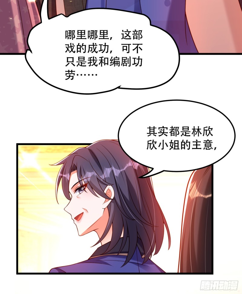 第197话 我看你拿什麽跟我斗28