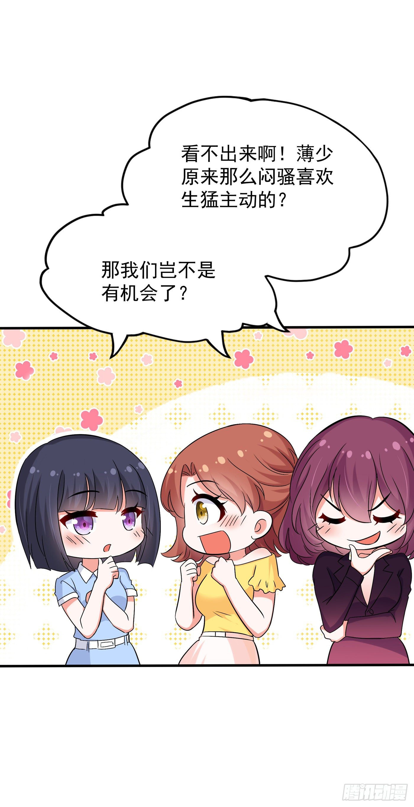 第52话 比撩人？我怕过谁！？19