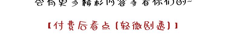 第23话 别有用心的宴会邀请！128