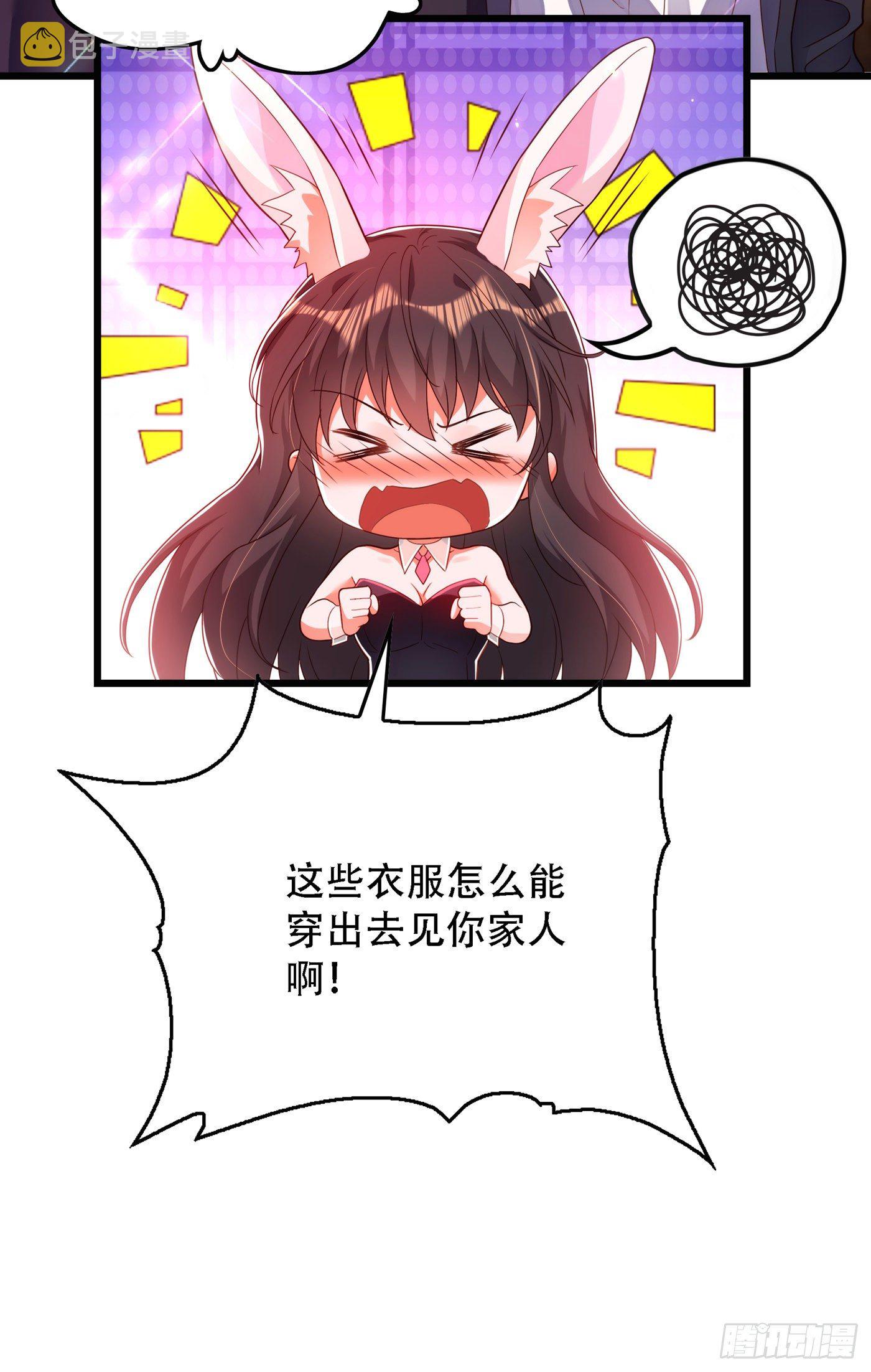 第160话 忧衣库play？26