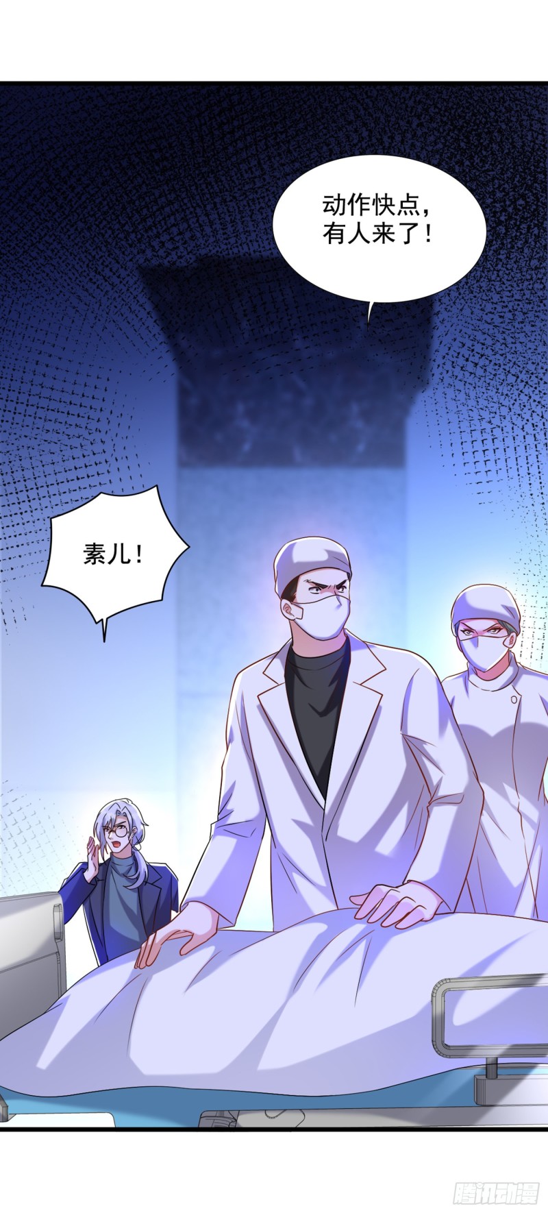 第234话 素儿，你在哪！18