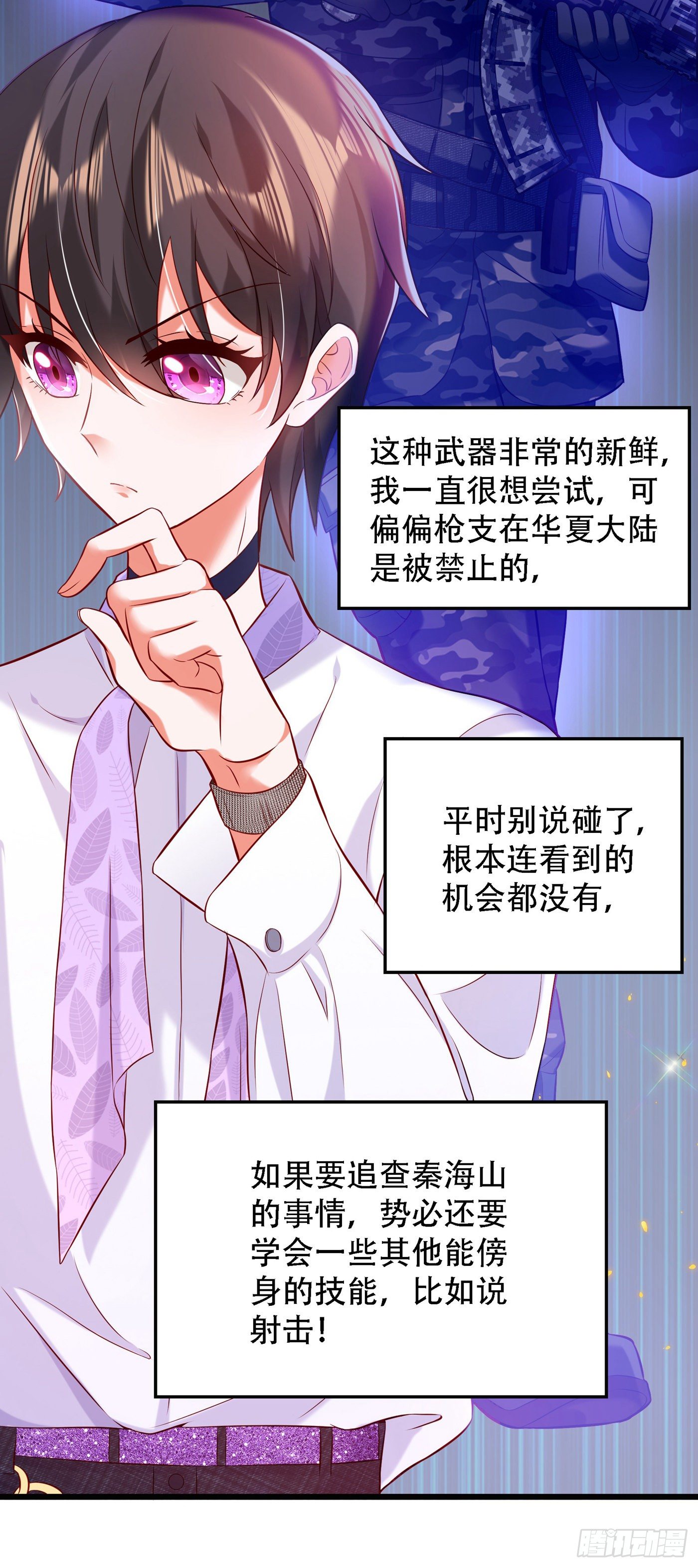 第91话 你们是那种关系？！48