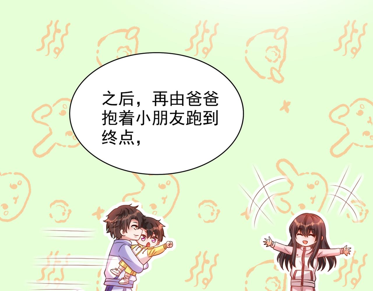 第291话 第一名是我们的！76