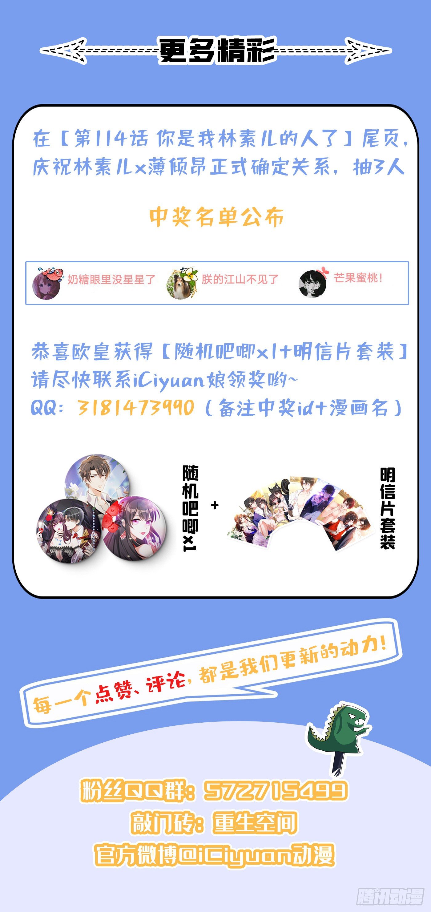 第120话 这是姐姐我男朋友71