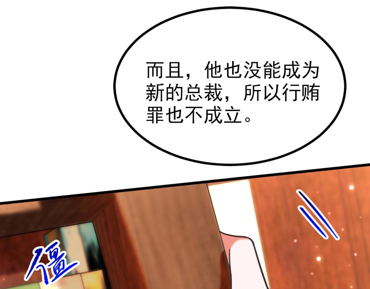 第341话 什麽？他被放了！88