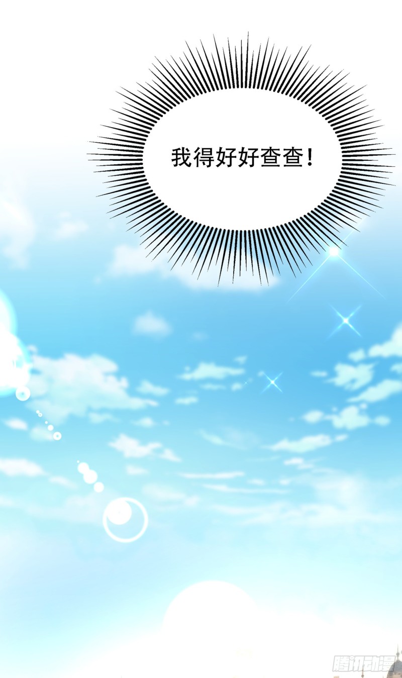 第242话 这个叔叔和我好像！15