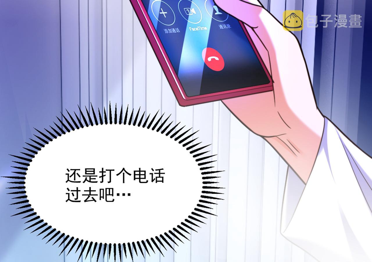 第286话 爲什麽不接电话62