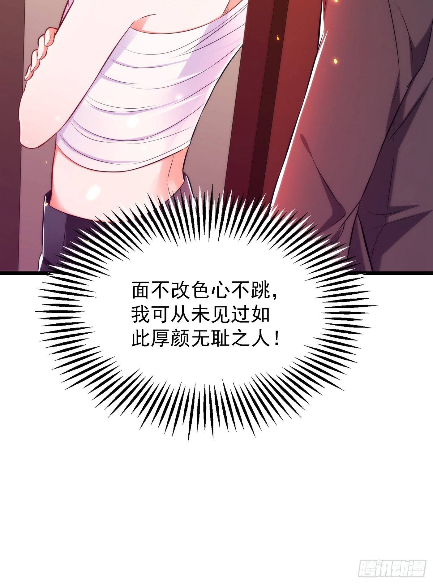 第81话 薄倾昂你给我等着！25