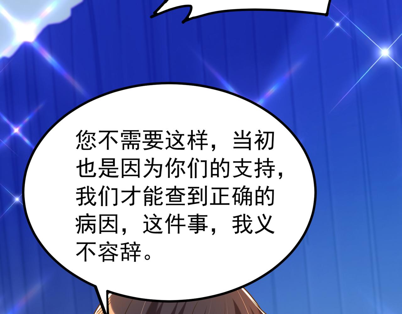 第272话 我不接受赔偿！84