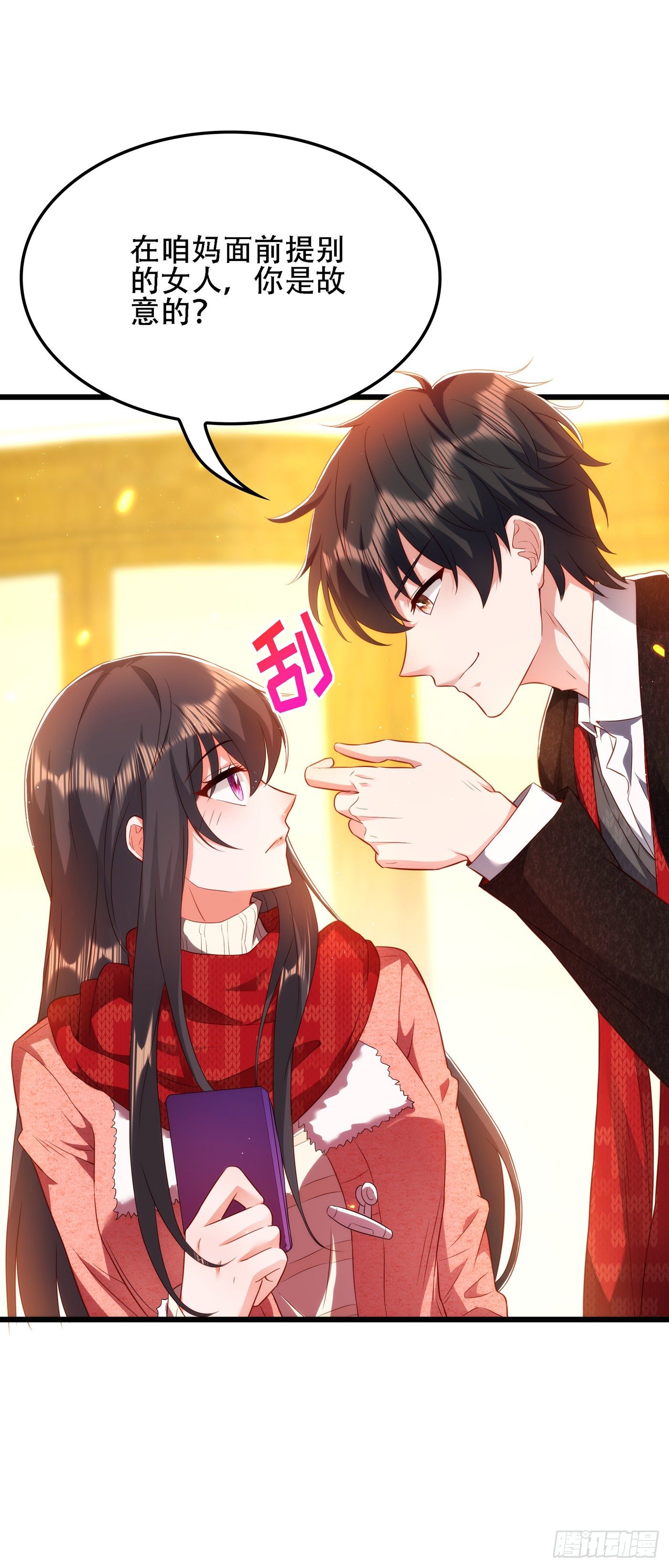 第135话 林素儿，不愧你是！5