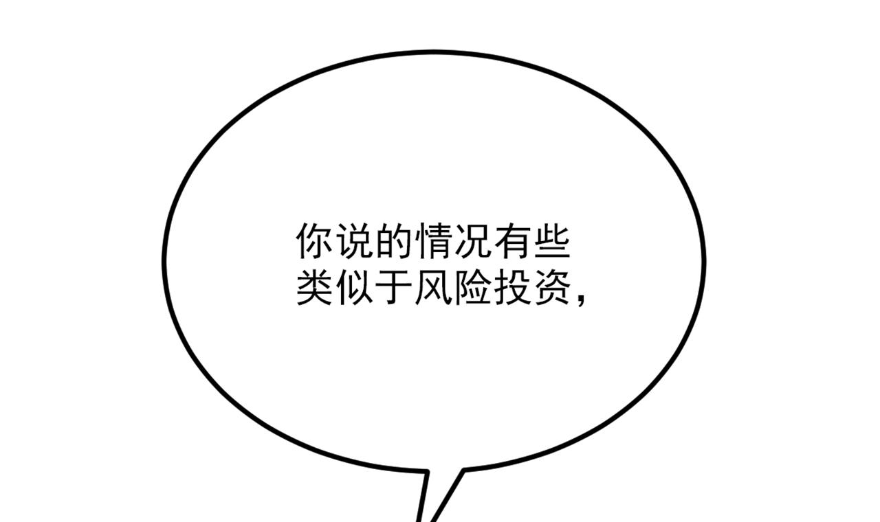 第320话 和素儿的婚礼102