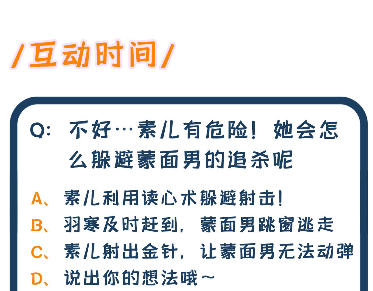 第275话 你给我吃了什麽！123