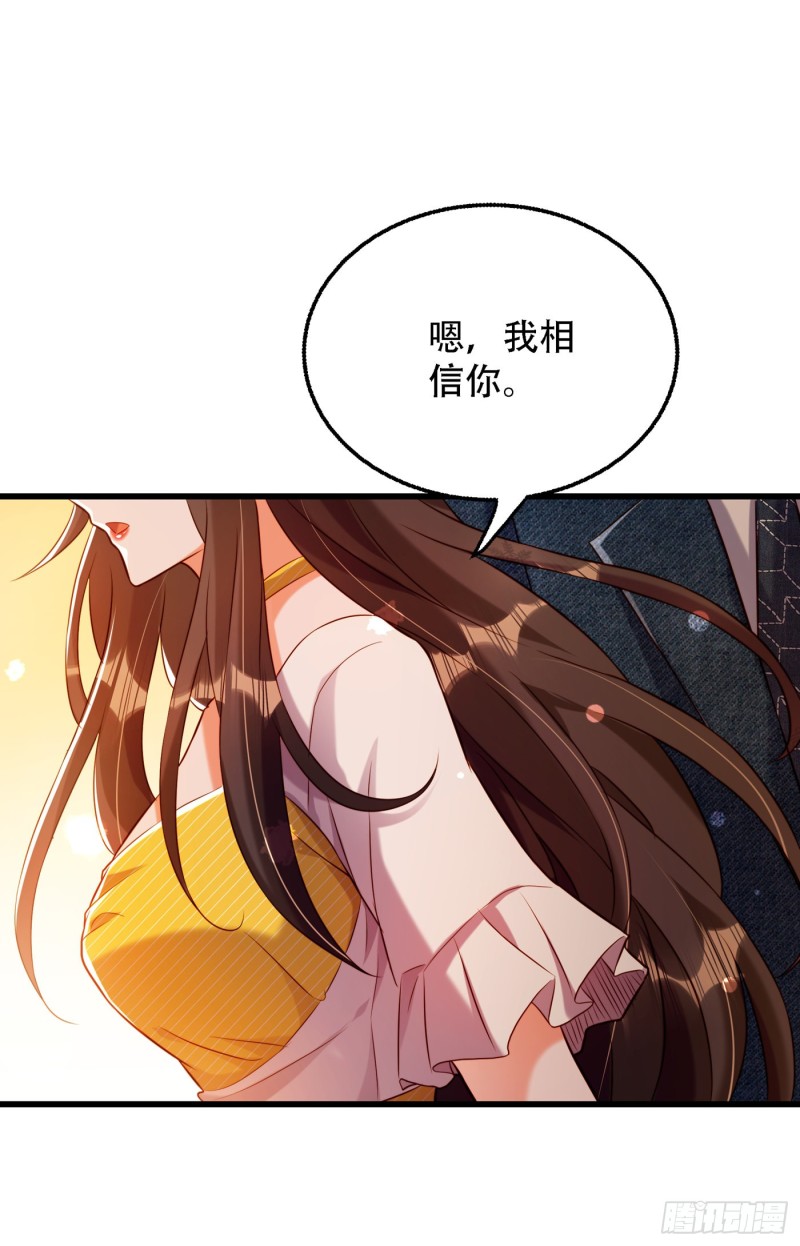 第215话 你爲什麽跟她在一起21