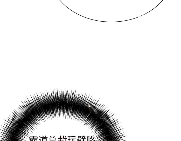 第8话 占我便宜？想得美！106
