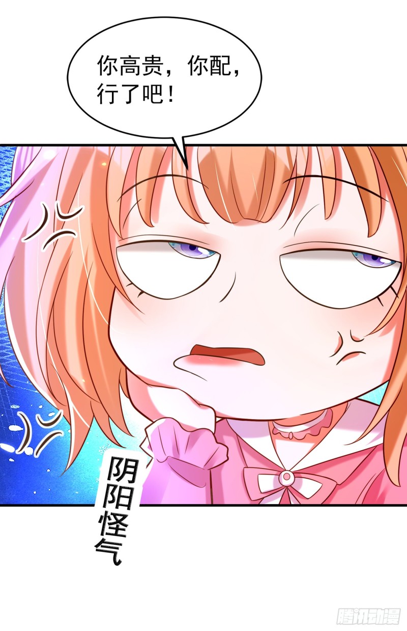 第252话 白晴月？她怎麽在这29