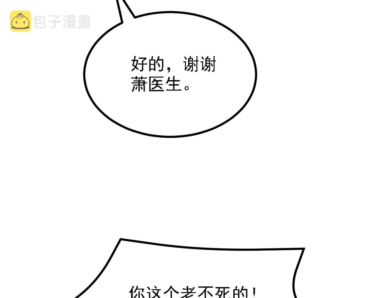 第312话 不孝子弃养老母亲7