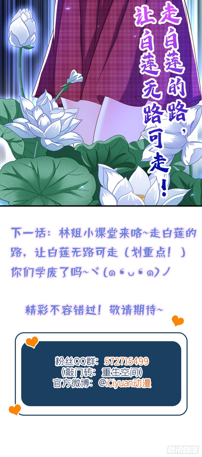 第192话 想阴我，没门！38