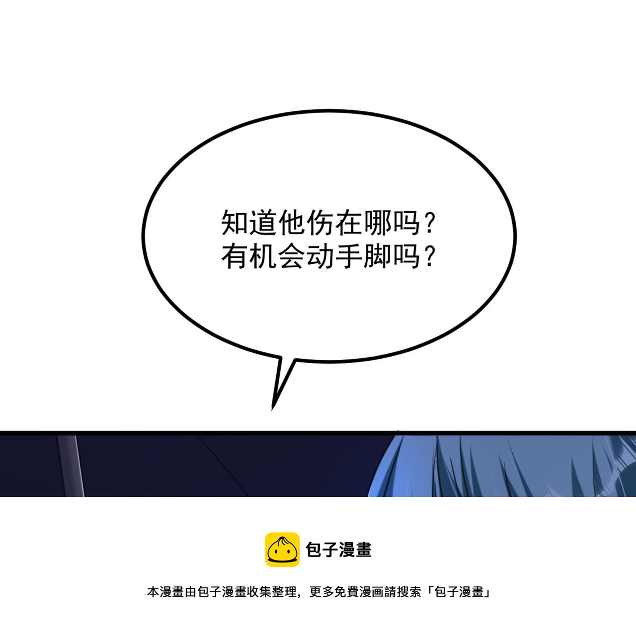 第316话 算他走运16
