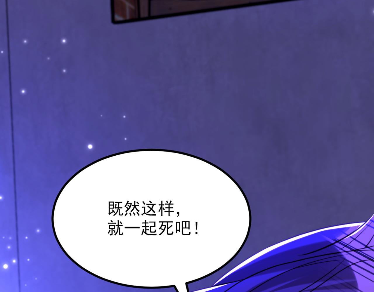 第326话 我这是…要死了吗81