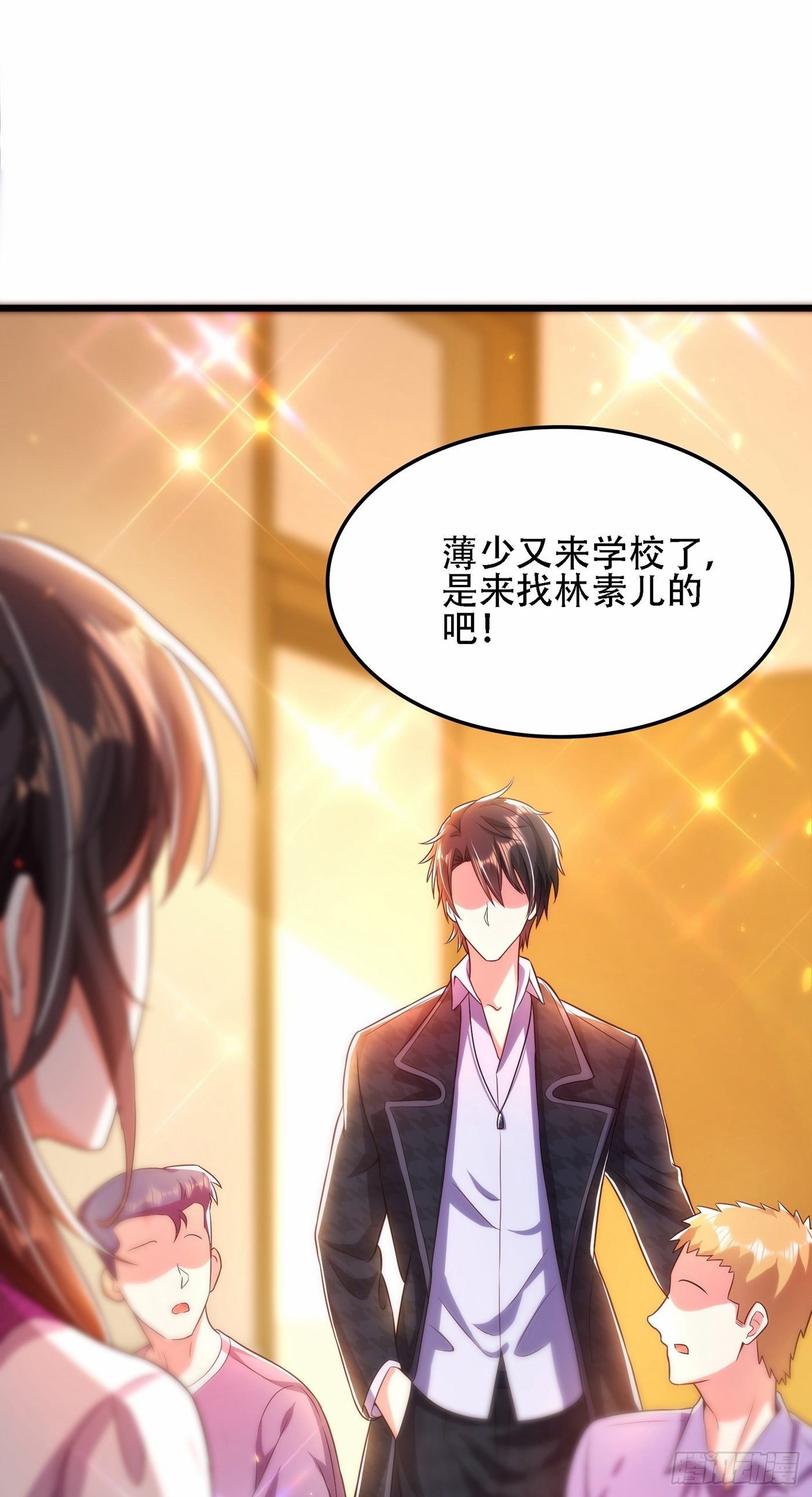 第111话 正牌未婚妻？23