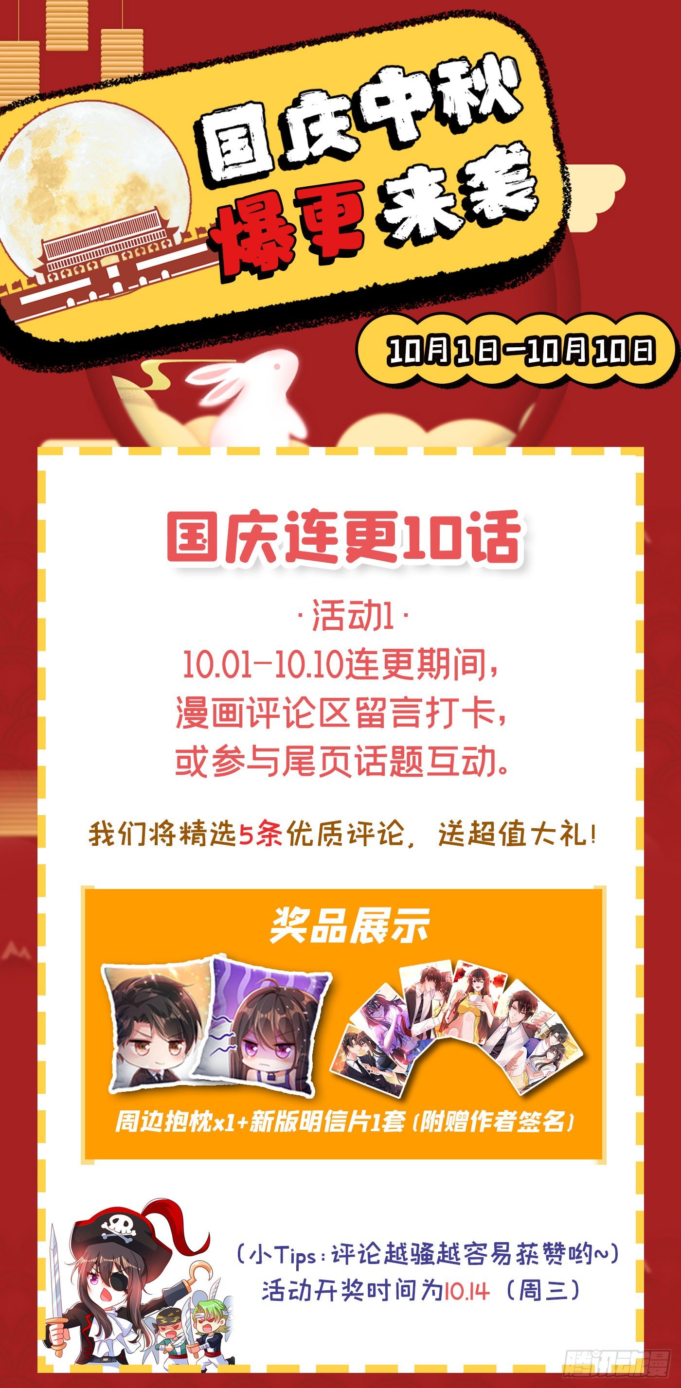第87话 意外？高空摔落46