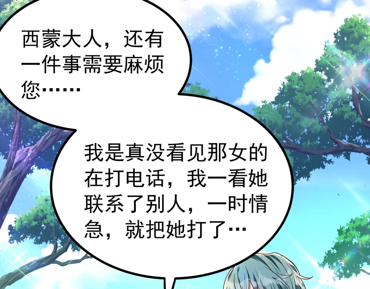 第271话 什麽？李先生过世了116