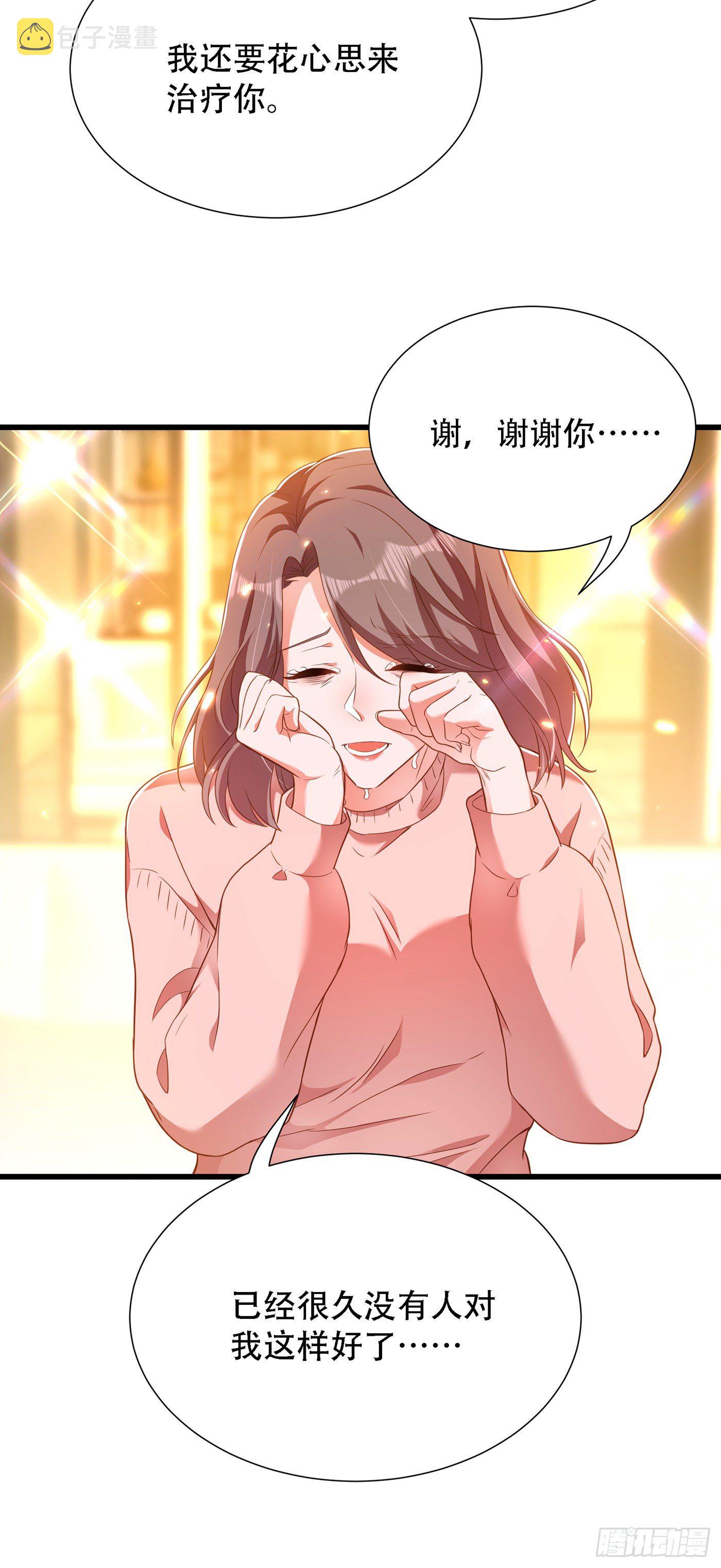 第156话 让渣男净身出户！23