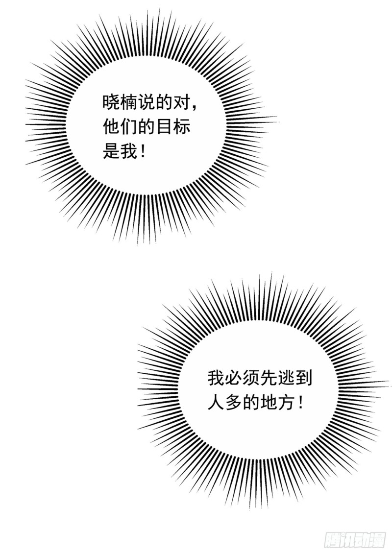 第233话 薄倾昂让你们来的？24