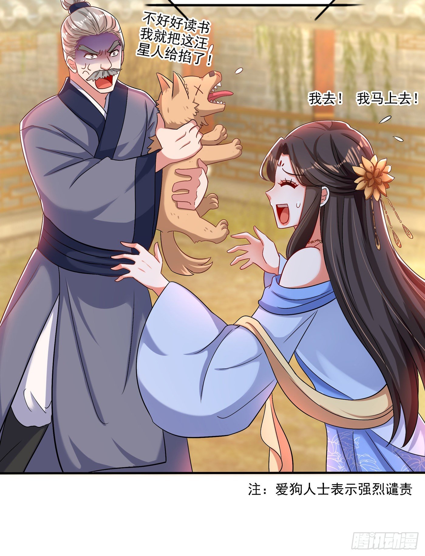 第143话 话剧排练《梁祝》13