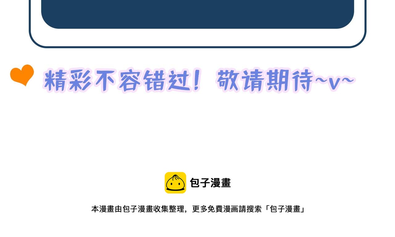 第278话 体能训练？！138