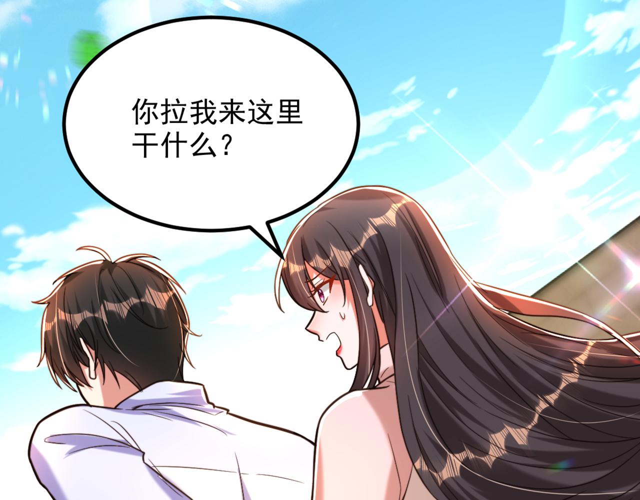 第293话 你刚刚吃醋了？6