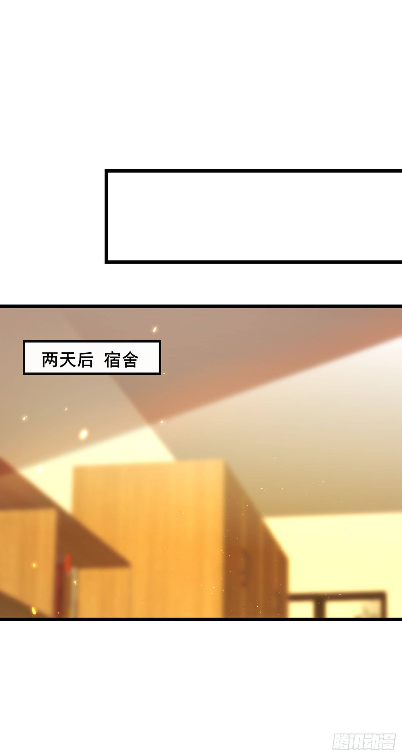 第128话 又上热搜了!25