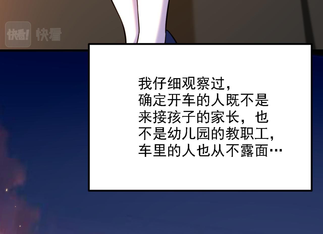第310话 奇怪？他们在跟踪我99