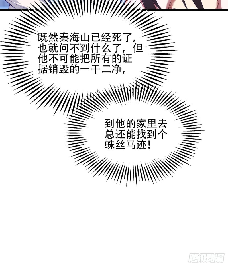 第134话 妈妈的照片24