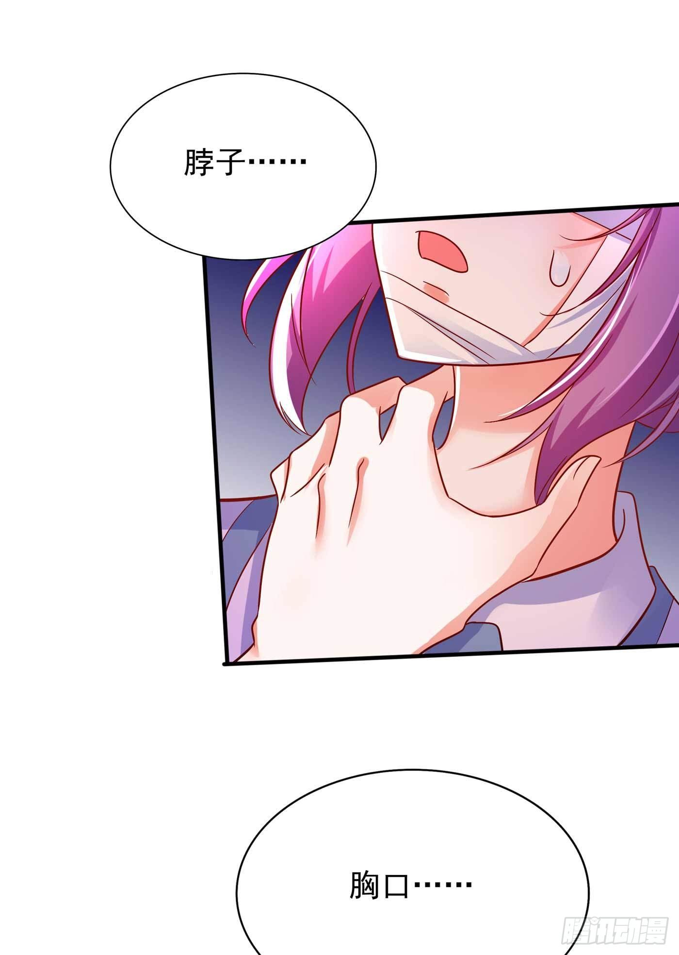 第58话 我妈妈到底怎麽死的？33