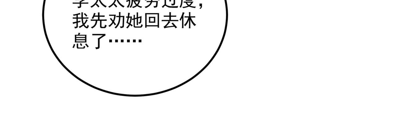 第276话 屍体不见了？！52