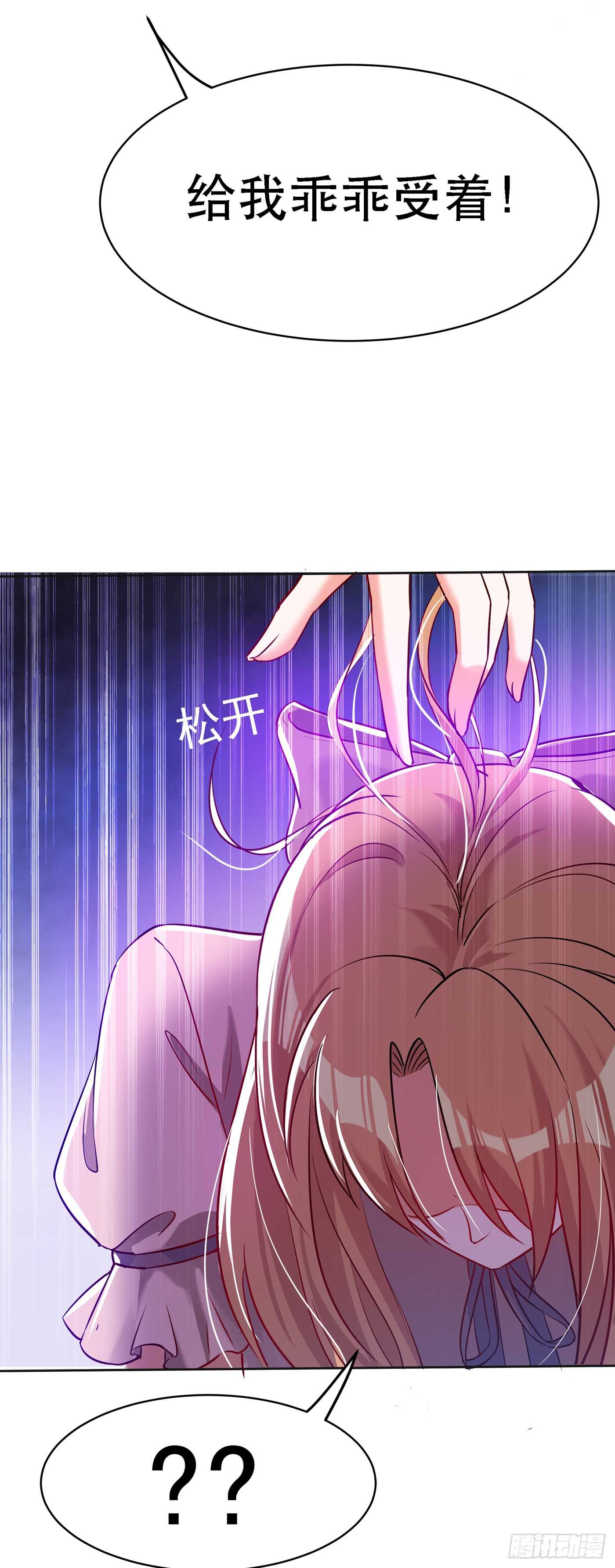 第36话 命令你马上退学！14