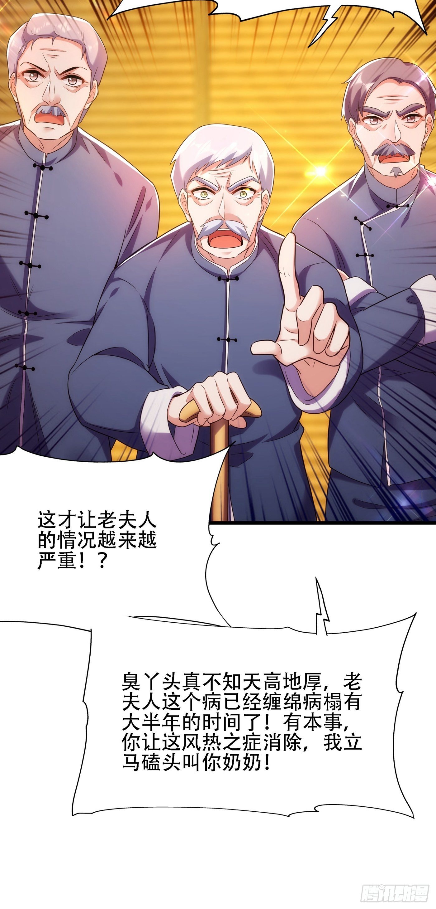 第117话 有什麽奖励？38