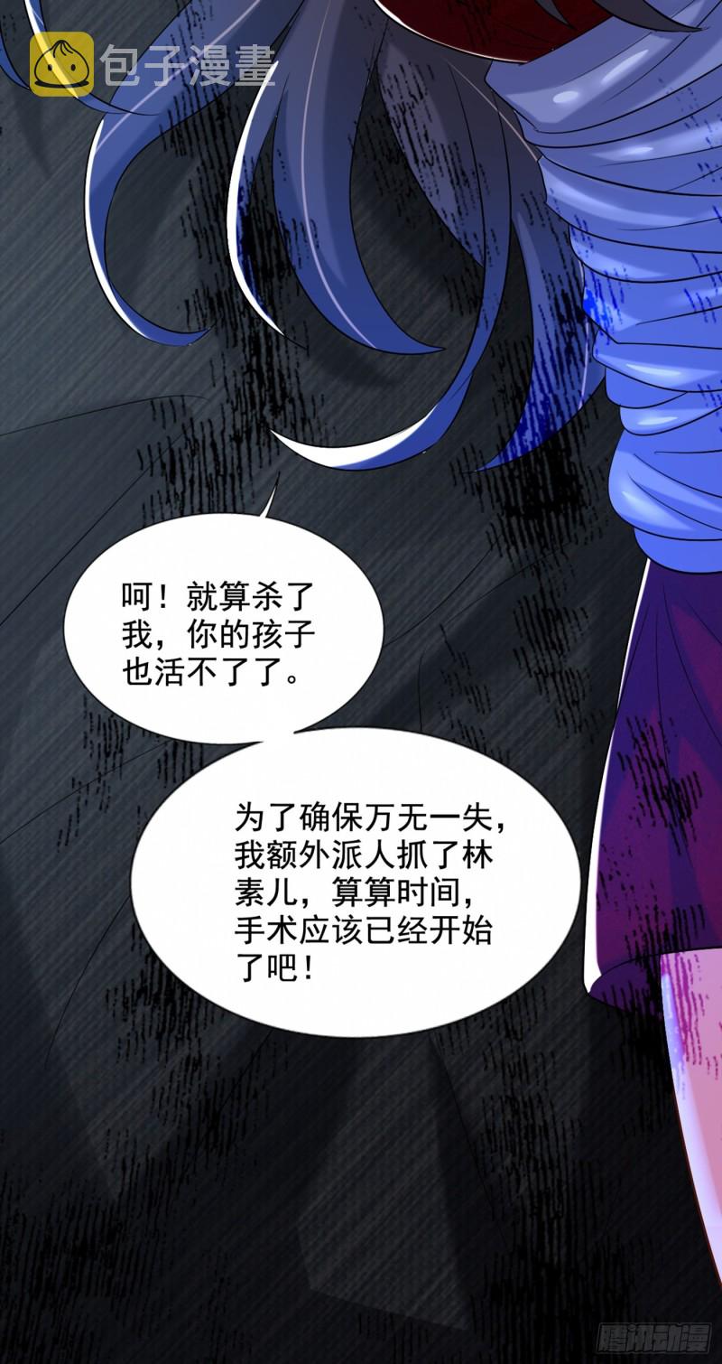 第235话 萧小姐，游戏结束了53