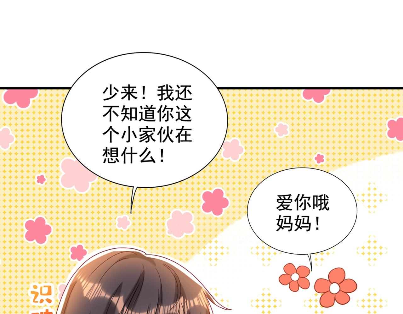 第262话 妈妈，人家超想你！75